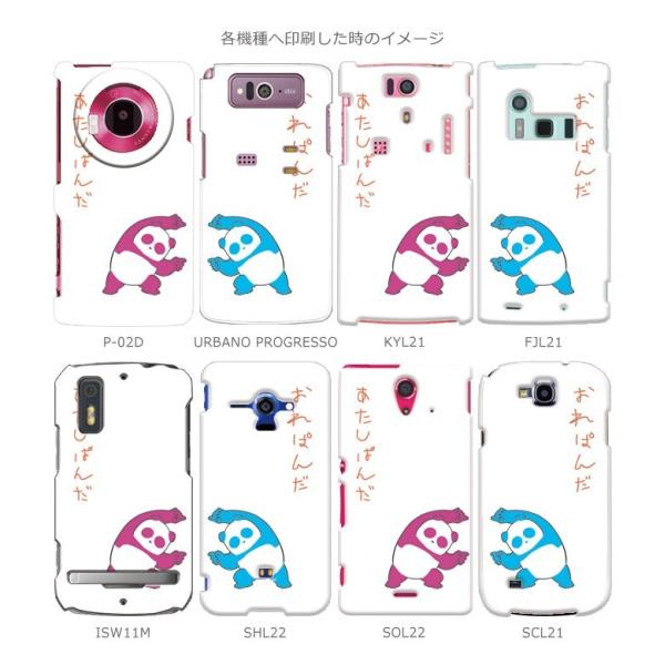 スマホケース 多機種対応 Iphone12 ケース エクスペリア5ii アクオスセンス4 Aquos Sense5g ハード カバー デザイン ペア カップル ぱんだぱんだ Buyee Buyee Japanese Proxy Service Buy From Japan Bot Online