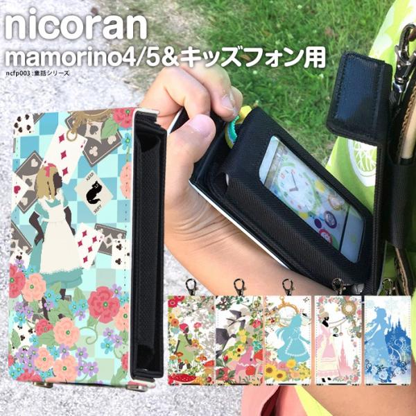 ドコモ キッズ携帯 カバー Sh 03m みんな探してる人気モノ ドコモ キッズ携帯 カバー Sh 03m スマホ タブレット パソコン