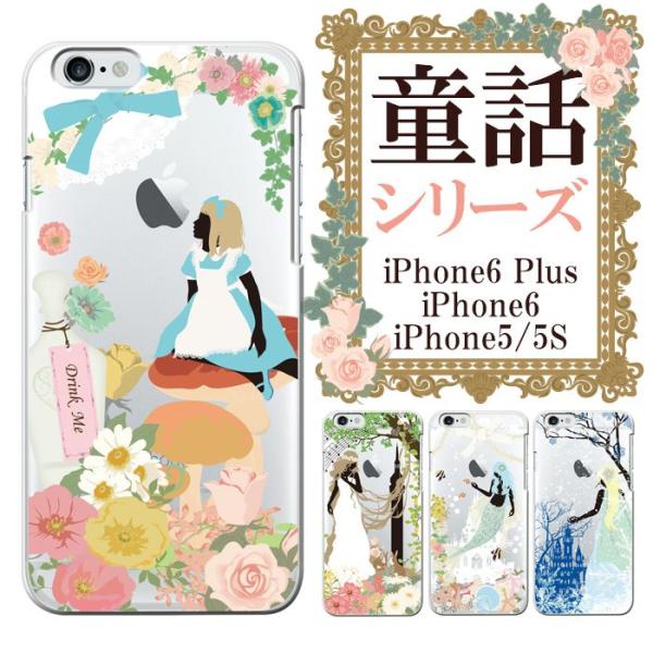 iPhone - misa様限定 iPhone7 128GB iPhone8 iPhone7 iPhone SE iPhone6S クリア ケース ハード