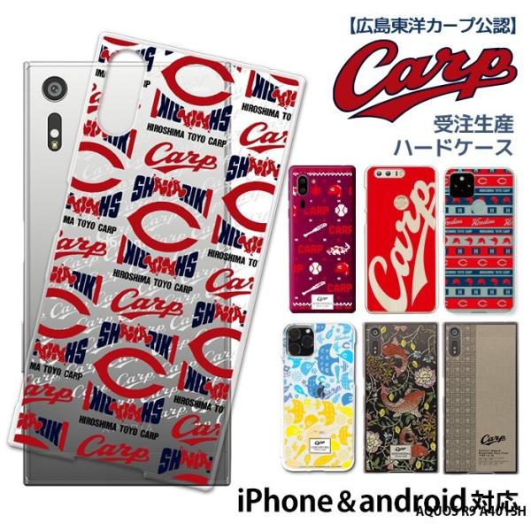 カープ AQUOS R9 A401SH ケース スマホ カバー ハード デザイン 広島東洋カープ グッズ カープ坊や