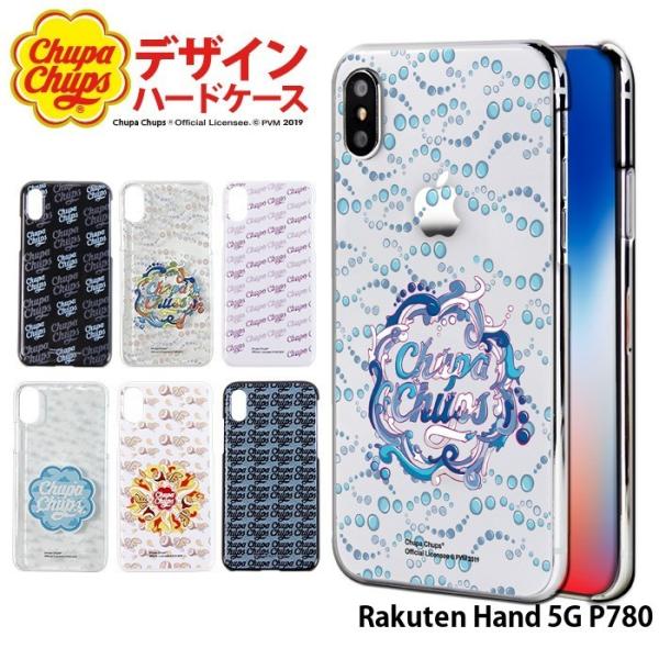 Rakuten Hand 5G P780 n[h P[X yVnh Jo[ fUC `bp`vX Chupa Chups