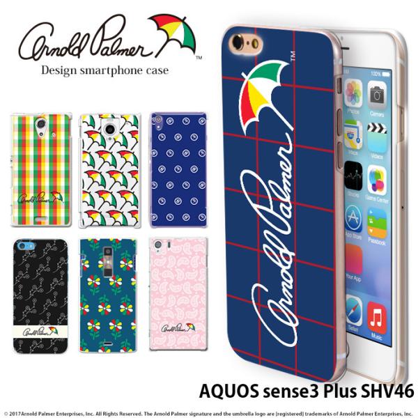 AQUOS sense3 Plus SHV46 ケース ハード カバー shv46 ハードケース スマホケース デザイン アーノルドパーマー arnold palmer