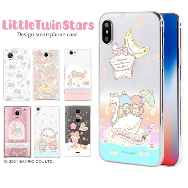 スマホケース 全機種対応 iPhone 17 ケース ハード iPhone16e pixel9a アイフォン17 sense9 カバー デザイン リトルツインスターズ サンリオ グッズ キキララ