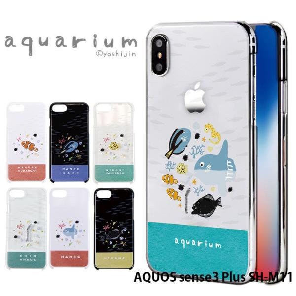 AQUOS sense3 Plus SH-M11 P[X X}zP[X ANIXZX3 vX shm11 gуP[X n[h Jo[ fUC ANAE  킢