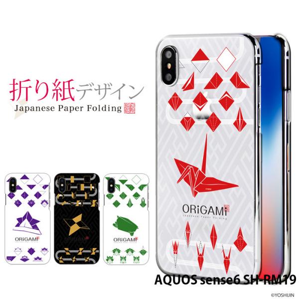 AQUOS sense6 SH-RM19 n[h P[X ANIXZX6 Jo[ shrm19 fUC yoshijin ܂莆