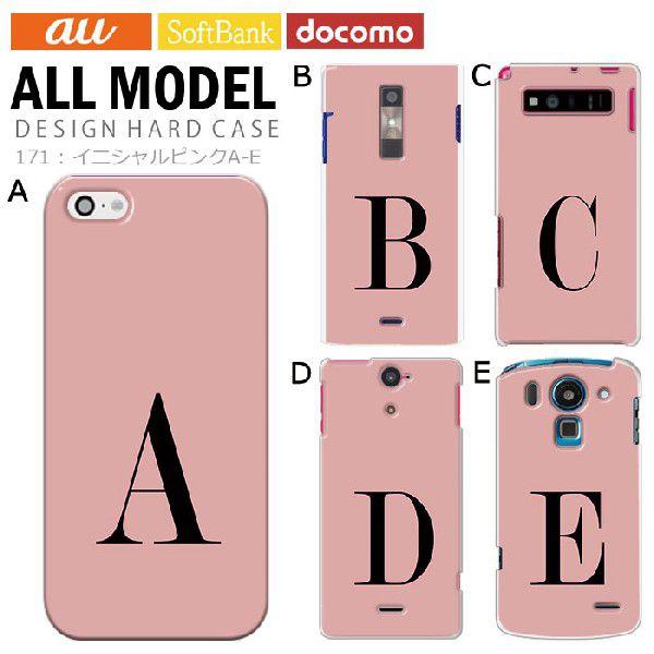 スマホケース 多機種対応 Iphone12 ケース エクスペリア5ii アクオスセンス4 Aquos Sense5g ハード カバー デザイン イニシャルピンクa E Pz171 スマホケースのsmasmasweets 通販 Yahoo ショッピング