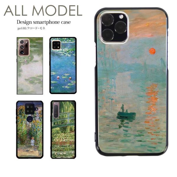 スマホケース 全機種対応 iPhone 17 ケース ハード iPhone16e pixel9a