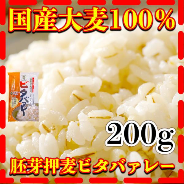 大麦 0g 国産 胚芽押麦 ビタバァレー 送料無料 0g1個 健康 西田精麦 017 くまもとのお米販売店富田商店 通販 Yahoo ショッピング