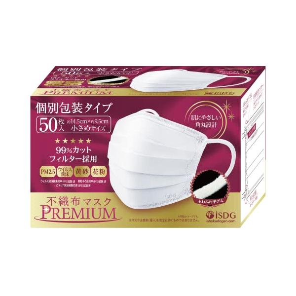 医食同源ドットコム ISDG 不織布マスクPREMIUM 50枚入り 個包装 小さめ