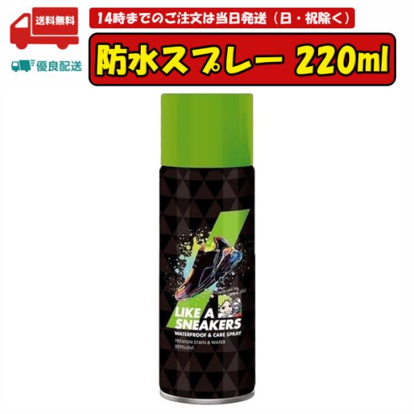 他サイト： LIKE A SNEAKERS うみんちゅ監修 スニーカー用 防水スプレーの商品画像