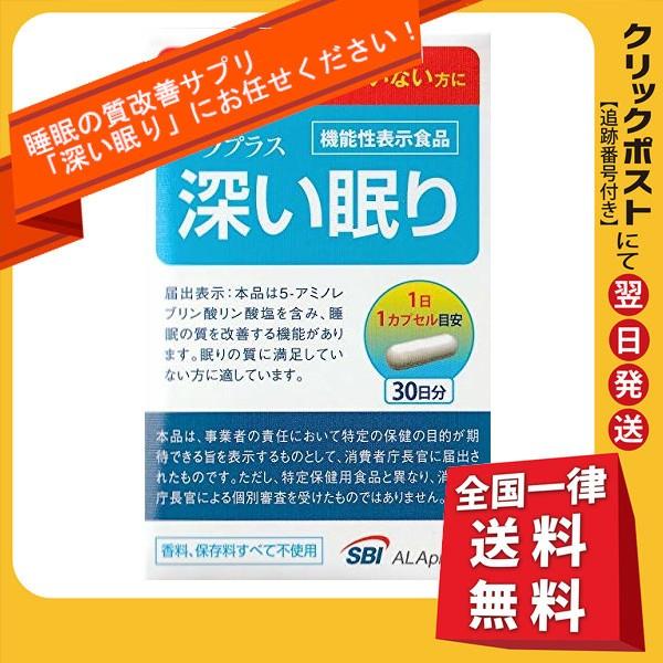 アラプラス 深い眠り 30日分 アミノ酸 Cosme 01 01 富屋 Online 通販 Yahoo ショッピング