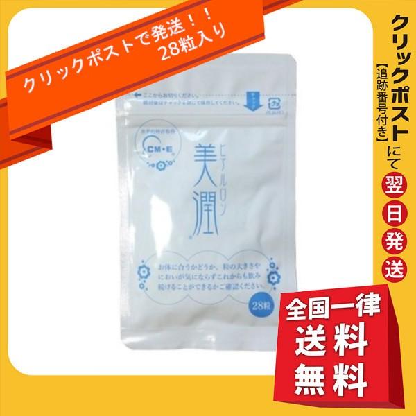 ヒアルロン 美潤 28粒入り ヒアルロン酸 Cosme 19 01 富屋 Online 通販 Yahoo ショッピング