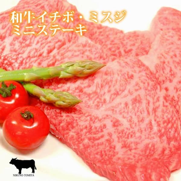 牛肉 イチボ ステーキ 約100g 3枚 焼き方レシピ付 内祝 誕生日 黒毛和牛 Buyee Buyee 提供一站式最全面最專業現地yahoo Japan拍賣代bid代拍代購服務 Bot Online