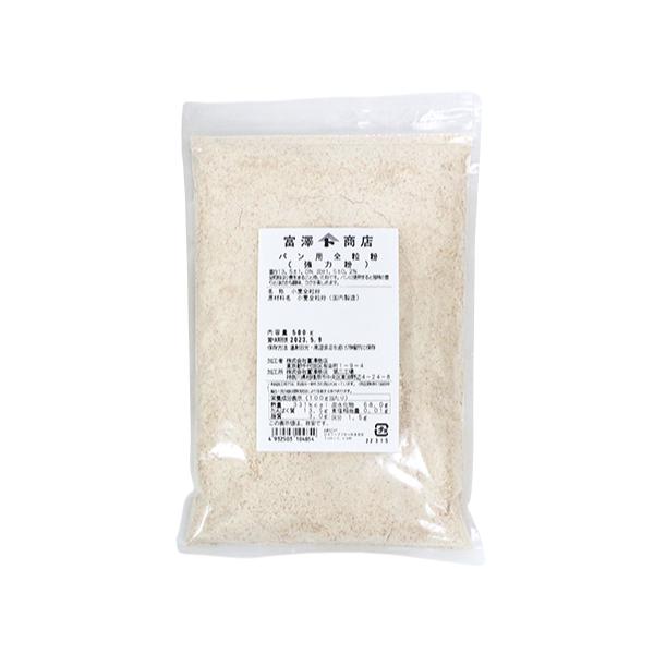 パン用全粒粉 (日清製粉) / 500g 富澤商店 公式