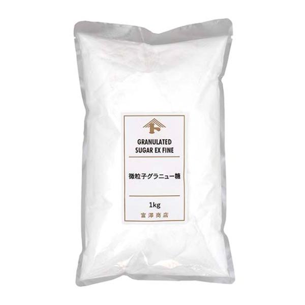 お菓子作りに適した極めて微粒の砂糖です。