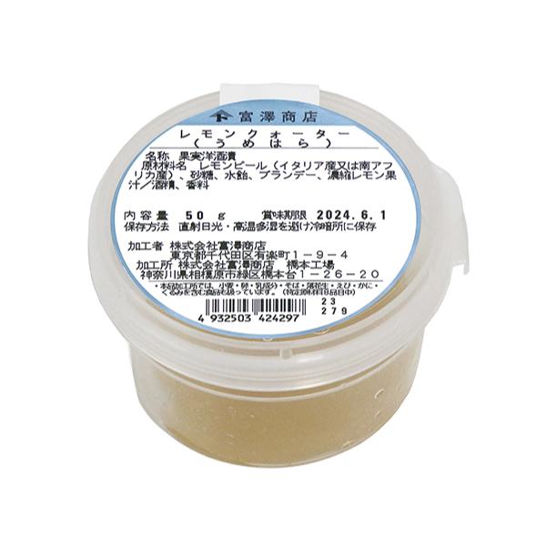 うめはら レモンクォーター / 50g TOMIZ/cuoca(富澤商店) :00053003:富澤商店 Yahoo!店 - 通販 - Yahoo!ショッピング うめはら レモンクォーター / 50g TOMIZ/cuoca(富澤商店) :00053003:富澤商店 Yahoo!店 - 通販 - Yahoo!ショッピング