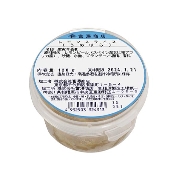 1kg：袋入レモンの風味を逃さず漬け込んだレモンピールの砂糖漬けです。