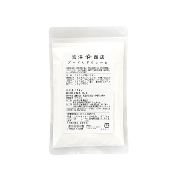 安定性に優れ、卵を使用せずに、牛乳と砂糖を加えるだけで簡単にカスタードクリームが作れます。お好みで全卵又は卵黄を使用するとリッチな仕上がりになります。