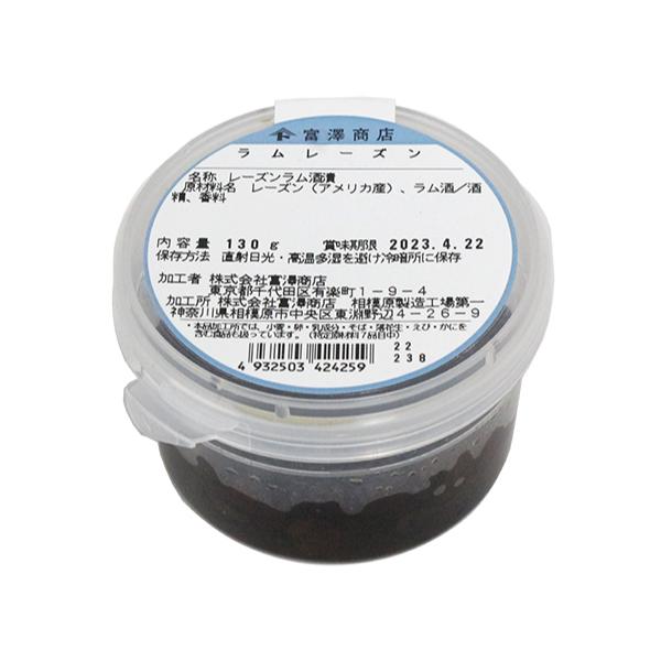 500g：袋入　色つやの良いラムレーズンです。