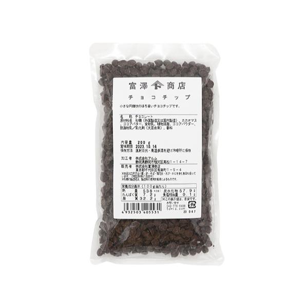 小さな円錐状のほろ苦いチョコチップです。