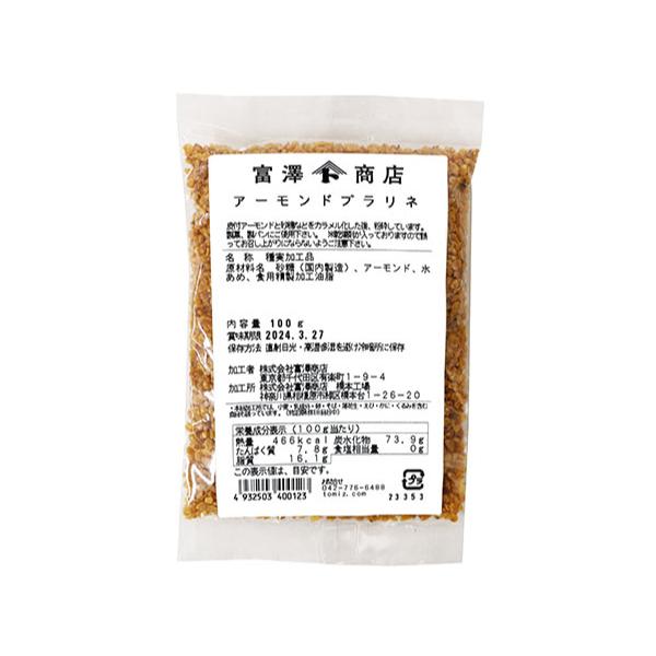 アーモンドプラリネ / 100g【 富澤商店 公式 】