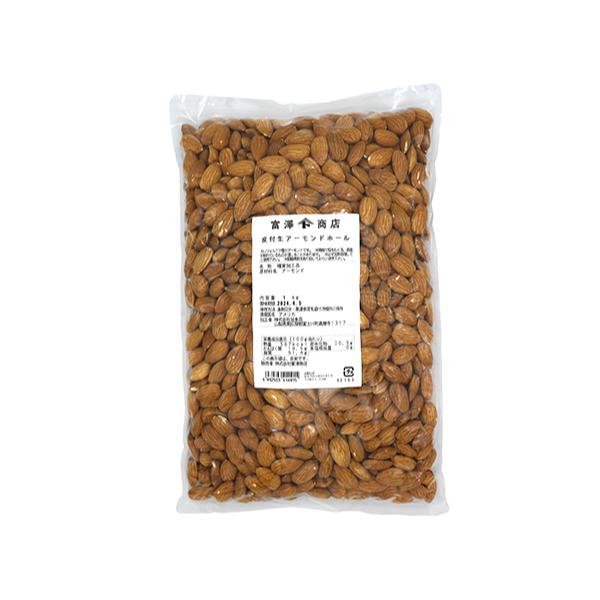 皮付生アーモンドホール / 1kg【 富澤商店 公式 】