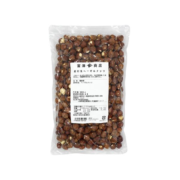 生ヘーゼルナッツ皮付 / 500g 富澤商店 公式製菓 製パン お料理