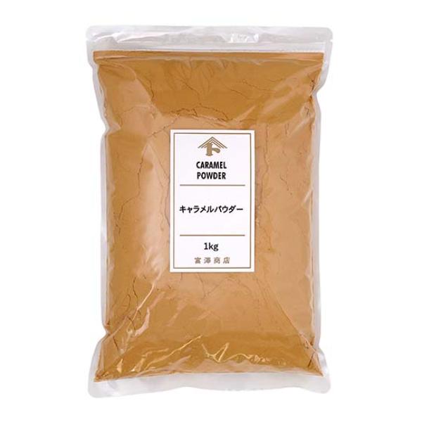 無脂乳固形分48.4％　乳脂肪分10.4％キャラメルミルクのおいしさを、そのまま粉末にしました。粉末なので小麦粉と合わせてそのまま生地に練りこむことができます。また、チョコレートやプリンに加えてキャラメル味をお楽しみ頂けます。