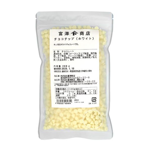風味豊かなチップ状のホワイトチョコレートです。