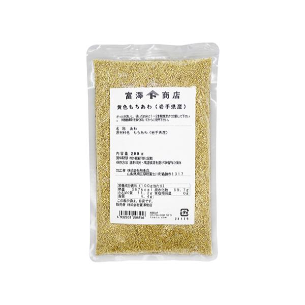 岩手県産 黄色もちあわ / 200g 富澤商店 公式