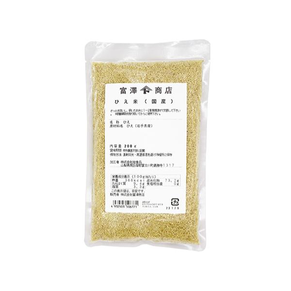 岩手県産 ひえ米 / 200g 富澤商店 公式
