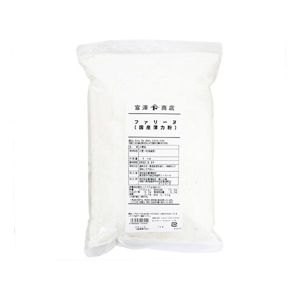 ファリーヌ（江別製粉） / 1kg 富澤商店 公式