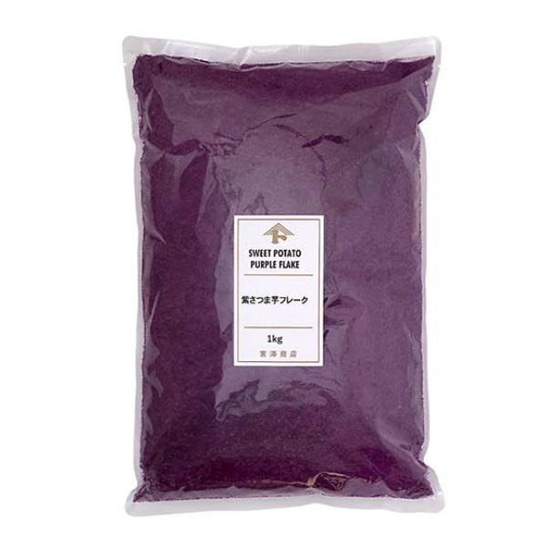 紫さつまいもの乾燥フレークです。茶巾やあんに。