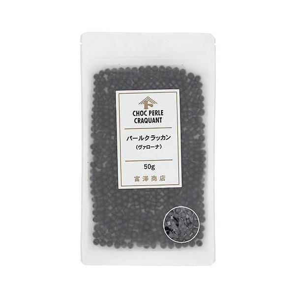 （ヴァローナ）丸い粒状のシリアルをスイートチョコレート（カカオ分55％）でコーティングしました。アイスクリームやムースのトッピングなどにご利用下さい。