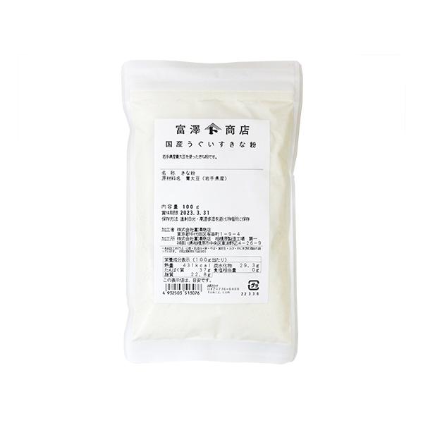 岩手県産青大豆を使用したきな粉です。