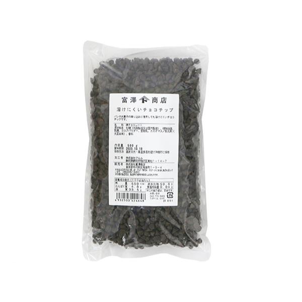 パンやお菓子の練りこみに使用しても溶けにくいチョコチップです。