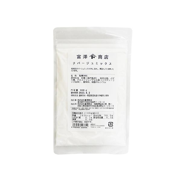 粉末状のナパージュミックスです。加水し、煮溶かしてご使用いただけます。
