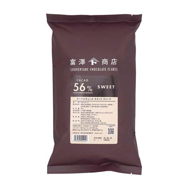 大東カカオ社製　カカオ分56％細かく刻む手間が省け、便利で使いやすいフレーク状。なめらかな口溶けとシャープな苦味。