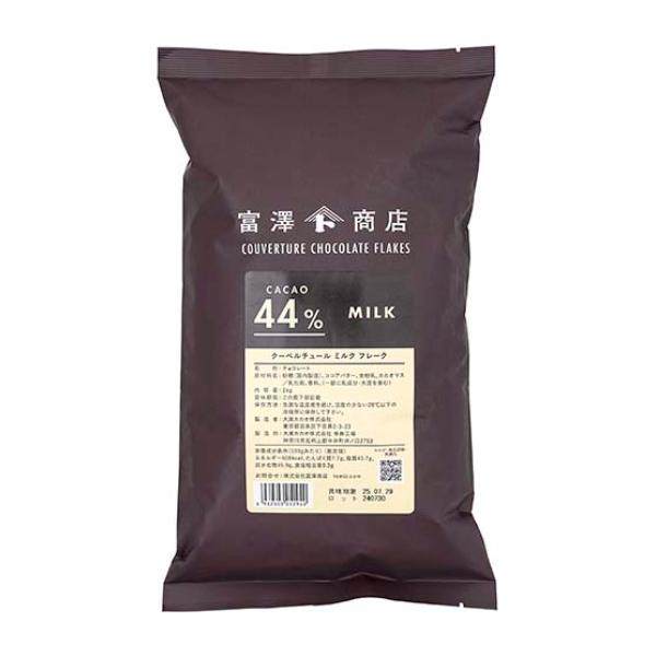 クーベルチュールチョコレート フレークミルク 3枚目