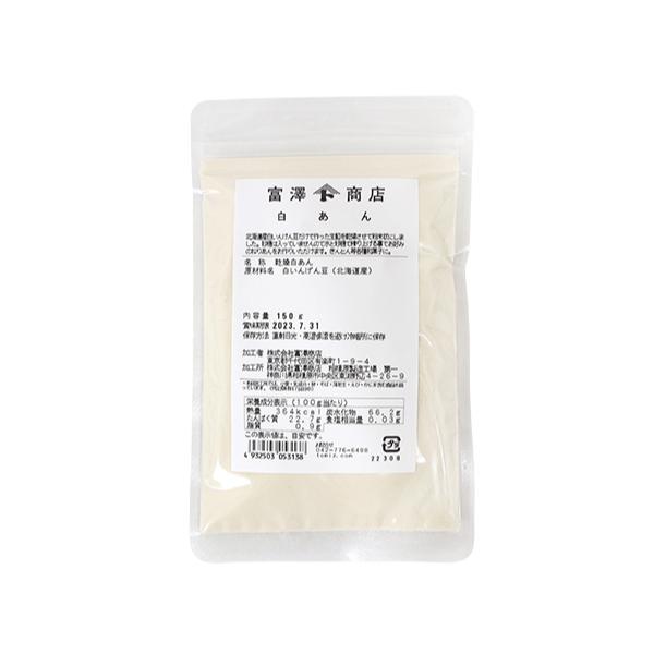 北海道産白いんげん豆だけで作った生餡を乾燥させて粉末状にしました。砂糖は入っていませんので水と砂糖で練り上げる事でお好みのねりあんをお作りいただけます。きんとん等各種和菓子に。