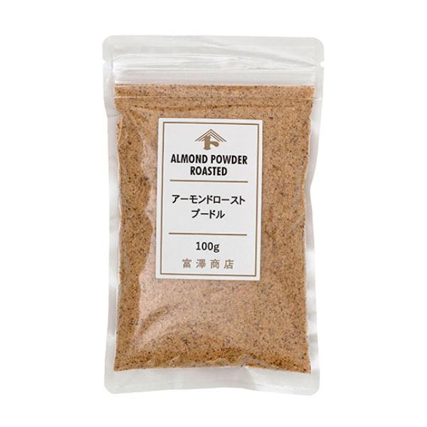 アーモンドローストプードル / 100g【 富澤商店 公式 】