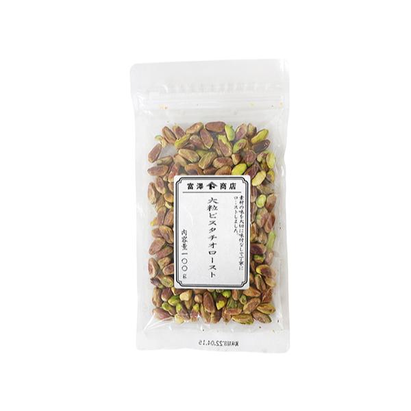 大粒ピスタチオロースト / 100g 富澤商店 公式