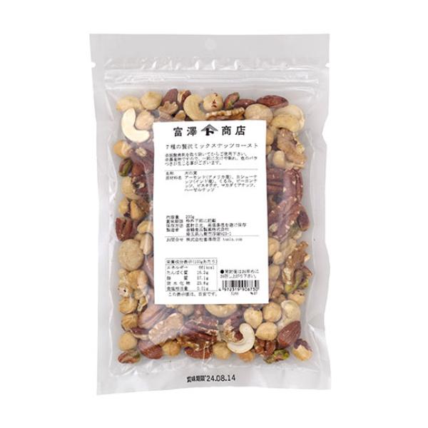 7種の贅沢ミックスナッツロースト