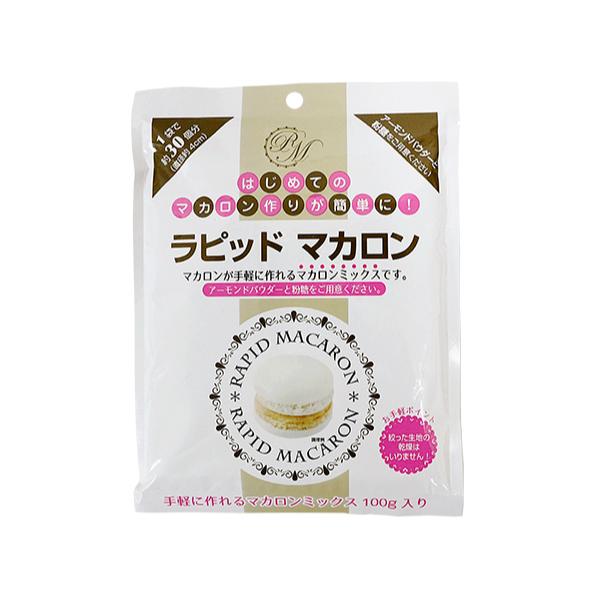 卵白不要。水を加えて泡立てるだけで短時間にメレンゲができ、本格的なマカロンが手軽にお作りいただける画期的なミックス粉です。色素や抹茶・ココアなどの粉末でオリジナルのマカロンを作ることができます。生地を絞って乾燥させる時間が不要なので短時間で...