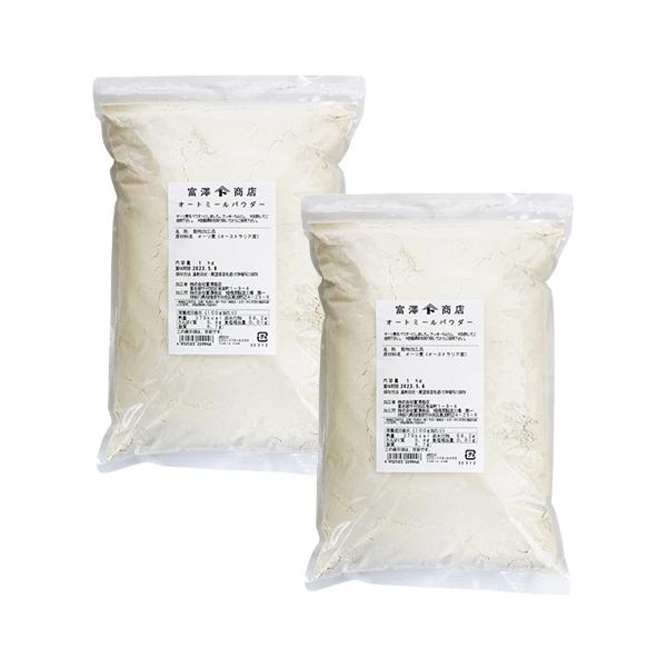 オートミールパウダー / 1kg×2個セット オートミール 粉末【 富澤商店 公式 】