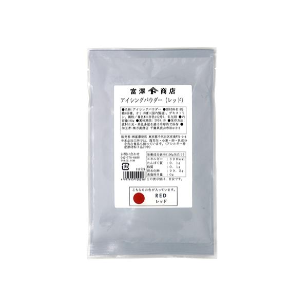 水を混ぜるだけで簡単にアイシングができるパウダーです。