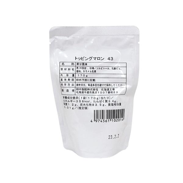 糖度43±3°甘栗シロップ漬けを使い切りサイズにしました。和菓子・洋菓子のトッピングにご利用いただけます。