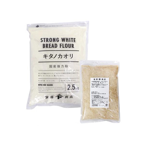 「キタノカオリ / 2.5kg」「北海道産全粒粉　キタノカオリ / 500g」のセット商品です。