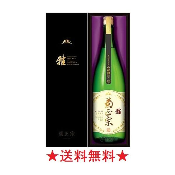 菊正宗 嘉宝蔵 雅