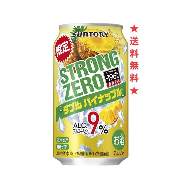 期間限定2 28発売 ストロングゼロ ダブルパイナップル 9 350ml 1ケース 24本入り 3 天然水 サントリー の価格推移 サープラ